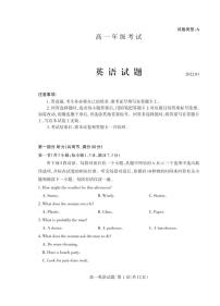 山东省泰安市2021-2022学年高一上学期期末考试英语PDF版含答案