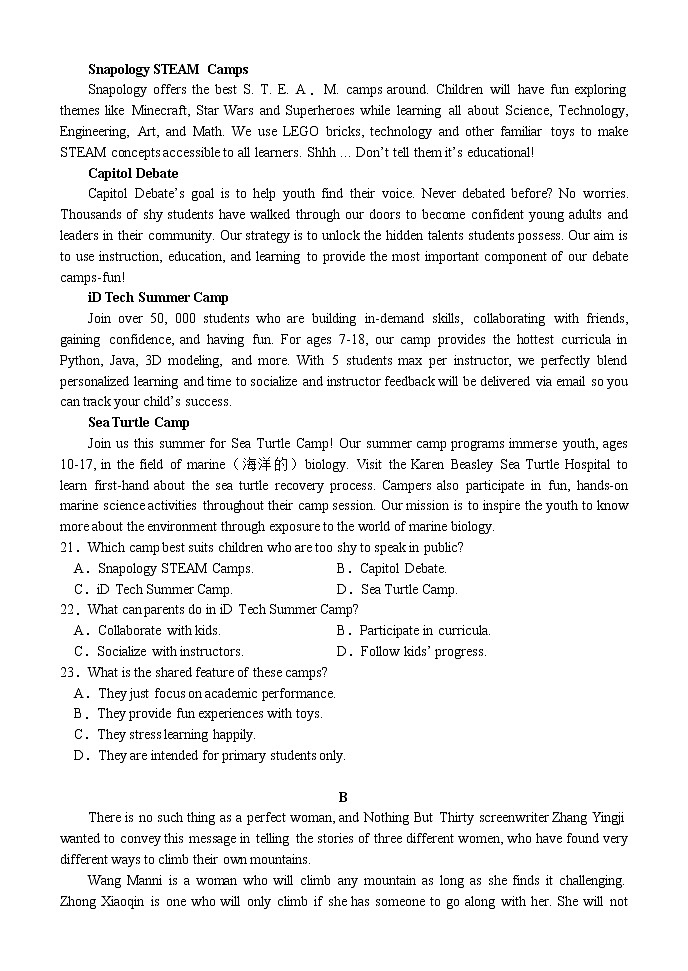 扬州中学2022届下学期开学考英语卷-高考（含听力）03