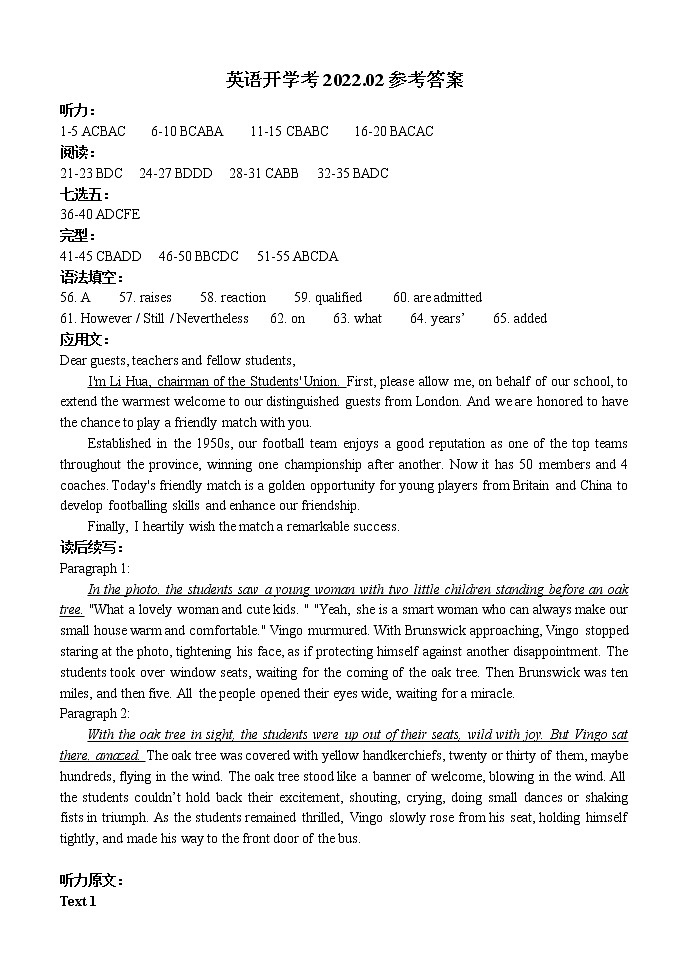 扬州中学2022届下学期开学考英语卷-高考（含听力）01