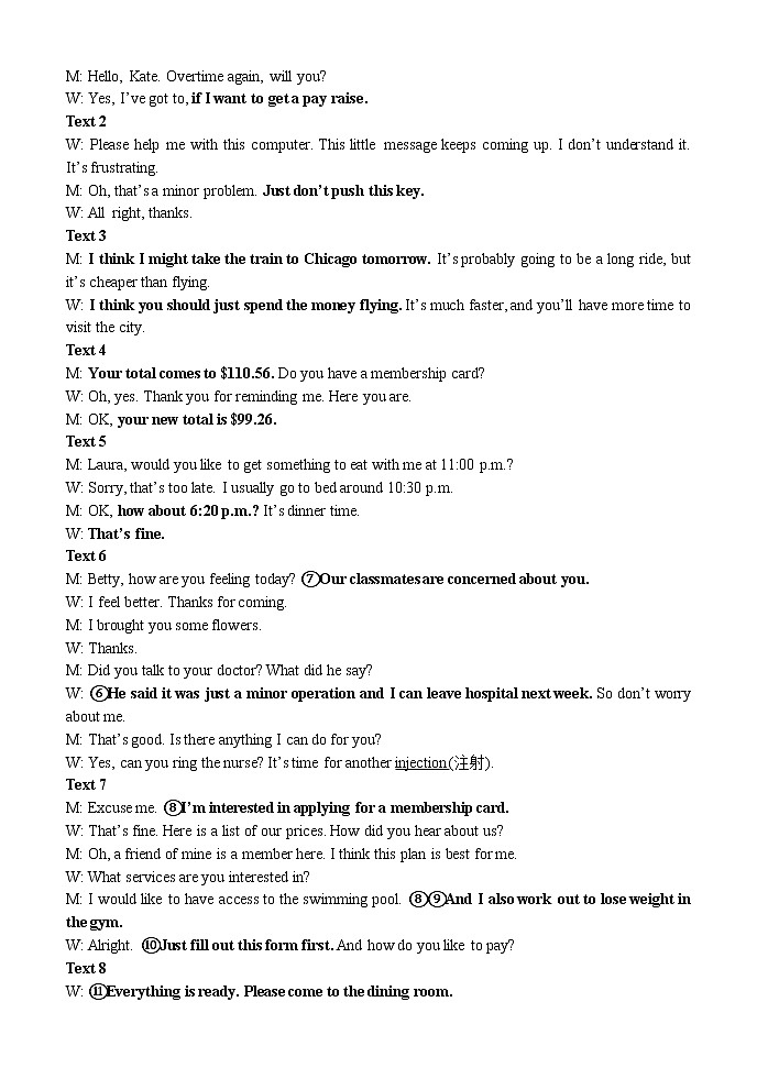 扬州中学2022届下学期开学考英语卷-高考（含听力）02