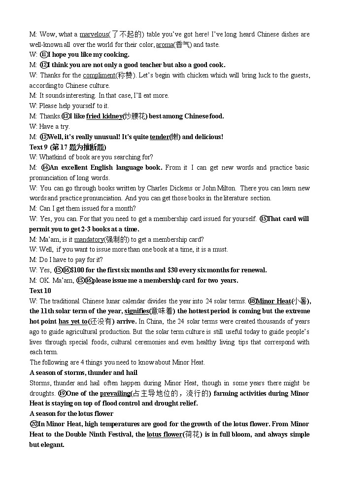 扬州中学2022届下学期开学考英语卷-高考（含听力）03