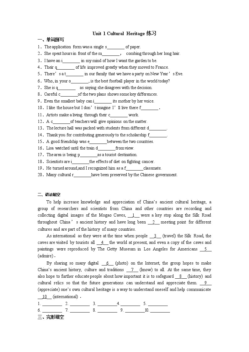 2019人教版高中英语必修二Unit 1 Cultural Heritage练习01