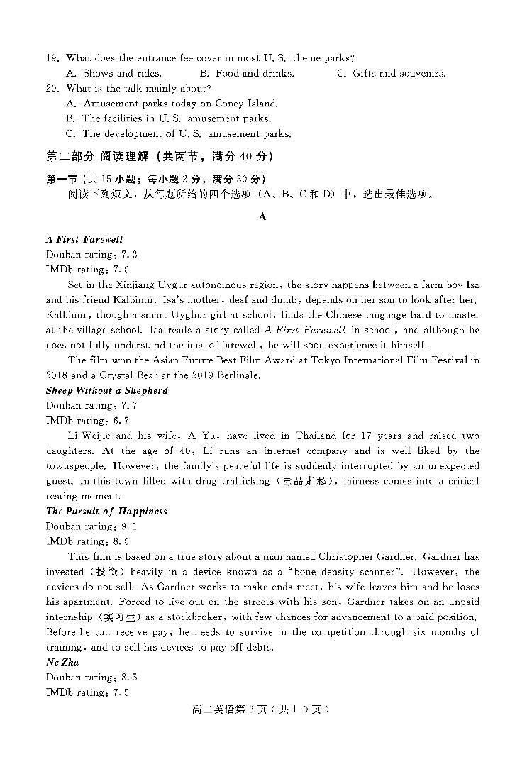 2020-2021学年四川省乐山市高二上学期期末考试英语试题 PDF版含答案03