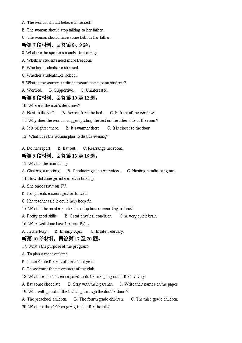 福建省莆田市2022届高中毕业班第一次教学质量检测英语试题含答案02