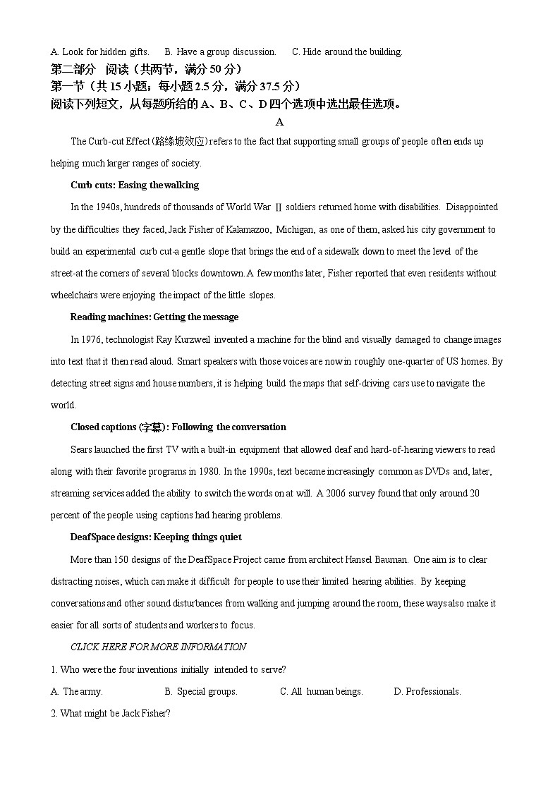 福建省莆田市2022届高中毕业班第一次教学质量检测英语试题含答案03