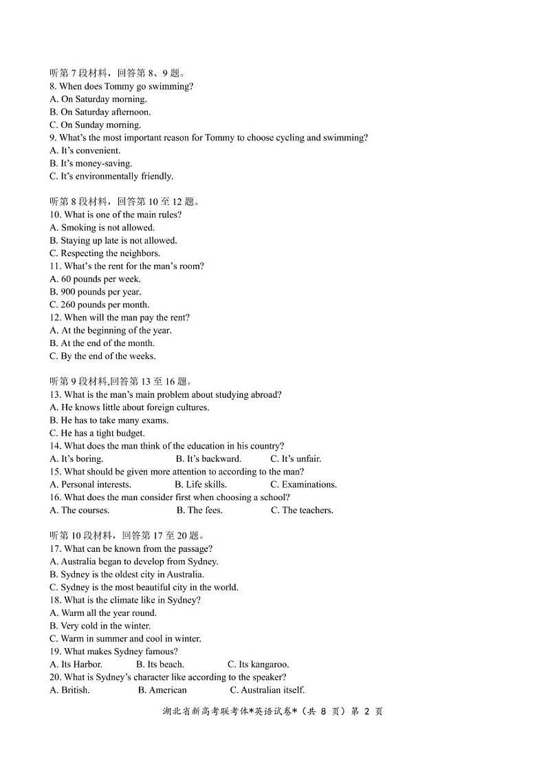 2019-2020学年湖北省新高考联考协作体高二下学期期末联考英语试题 PDF版含答案02