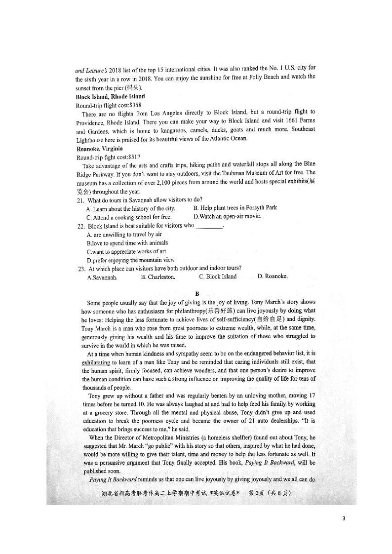 2020-2021学年湖北省新高考联考协作体高二上学期期中考试英语试题 PDF版 听力第3页