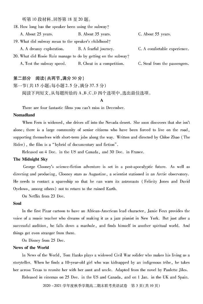 湖北省天门市2020-2021学年高二上学期期末考试英语试题第3页