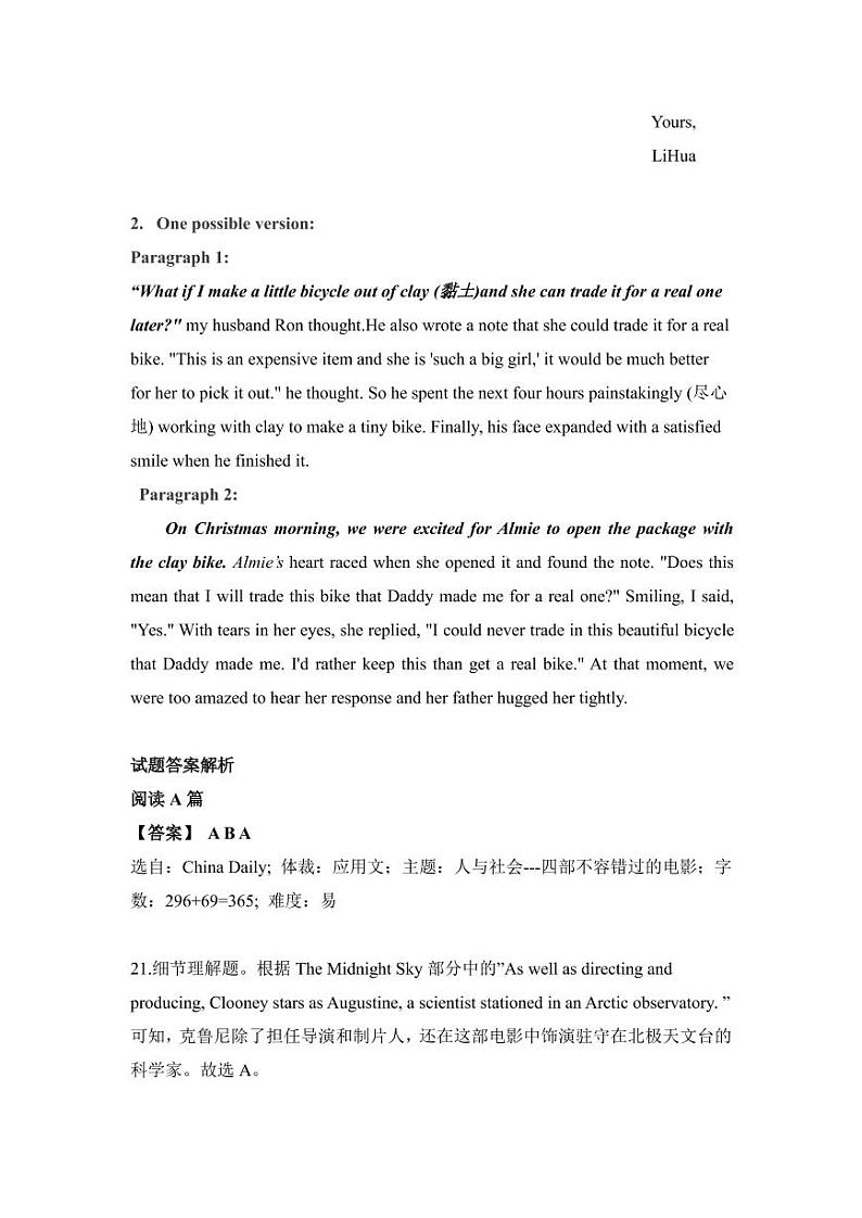 湖北省天门市2020-2021学年高二上学期期末考试英语答案第2页