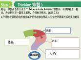 应用文写作之投稿课件-2022届高三英语二轮复习