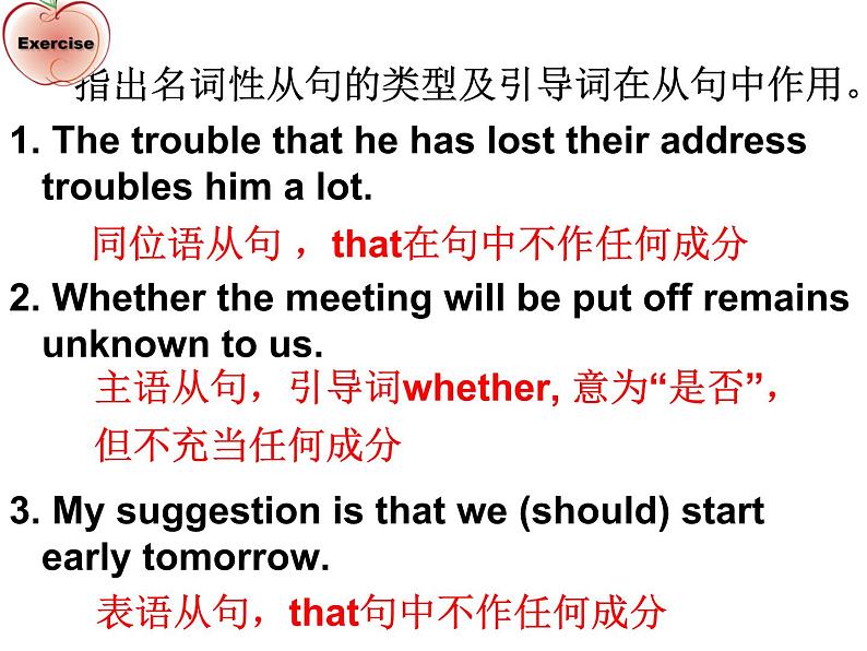 名词性从句复习课件2022届高考英语二轮复习第8页