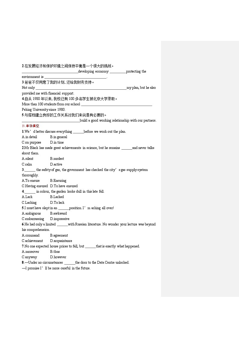 人教版新高考英语一轮复习　Cultural Heritage 文化遗产第2页