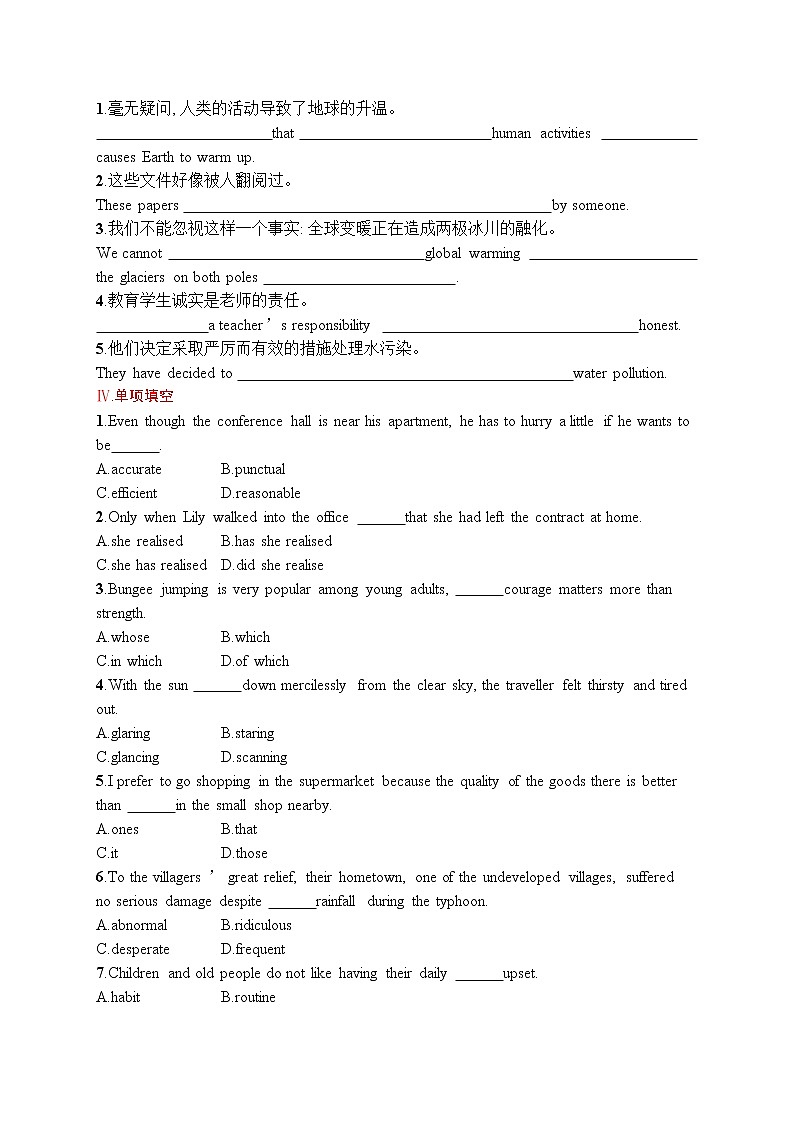 人教版新高考英语一轮复习　Environmental Protection 环境保护第2页