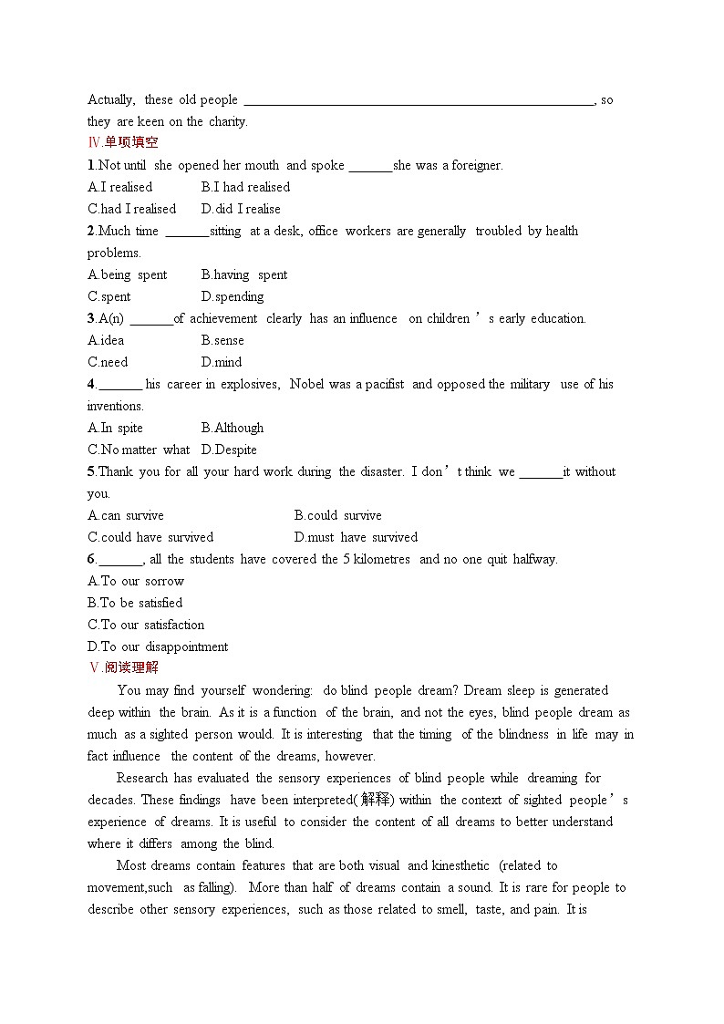 人教版新高考英语一轮复习　Fascinating Parks 引人入胜的公园第2页
