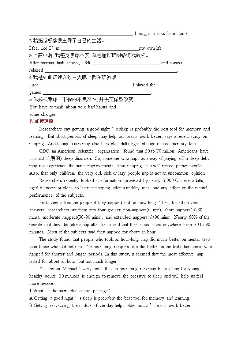 人教版新高考英语一轮复习　Healthy Lifestyle 健康的生活方式第2页