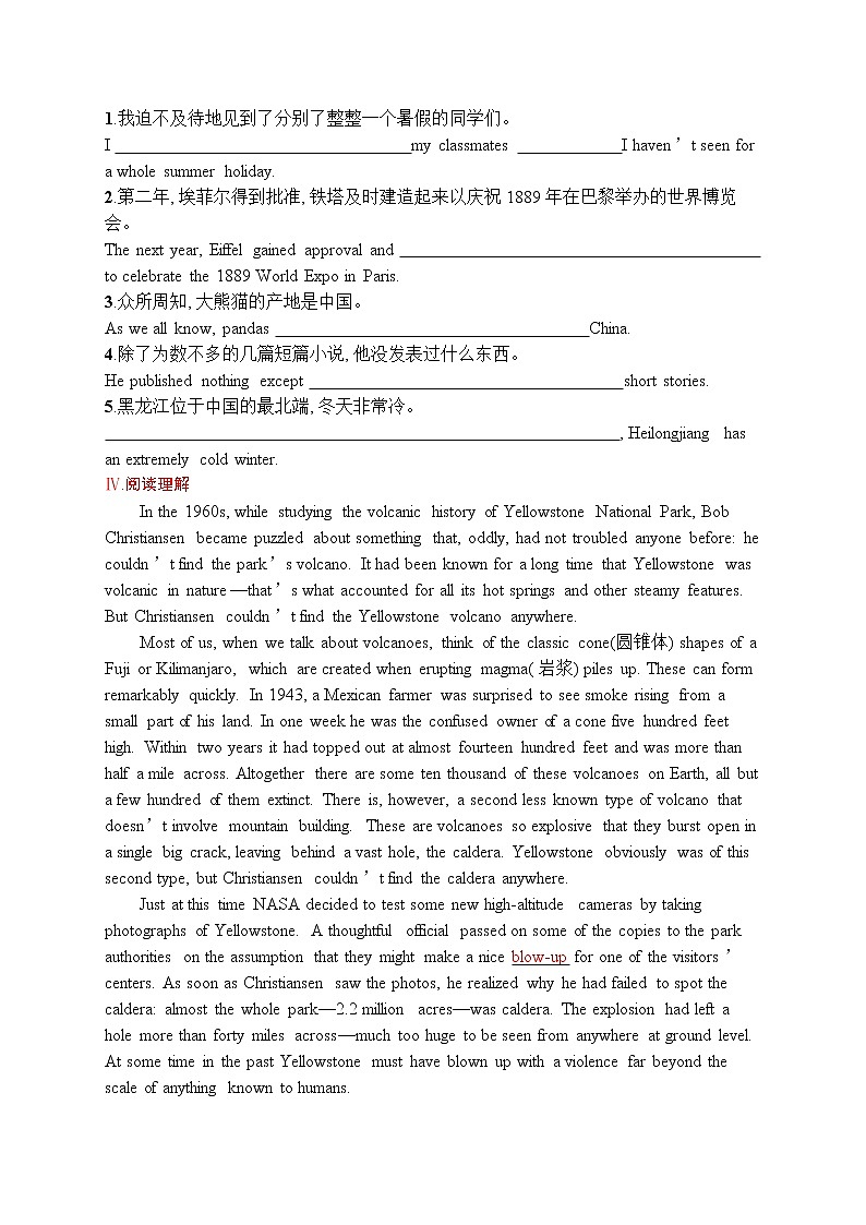 人教版新高考英语一轮复习　Iconic Attractions 标志性景点第2页