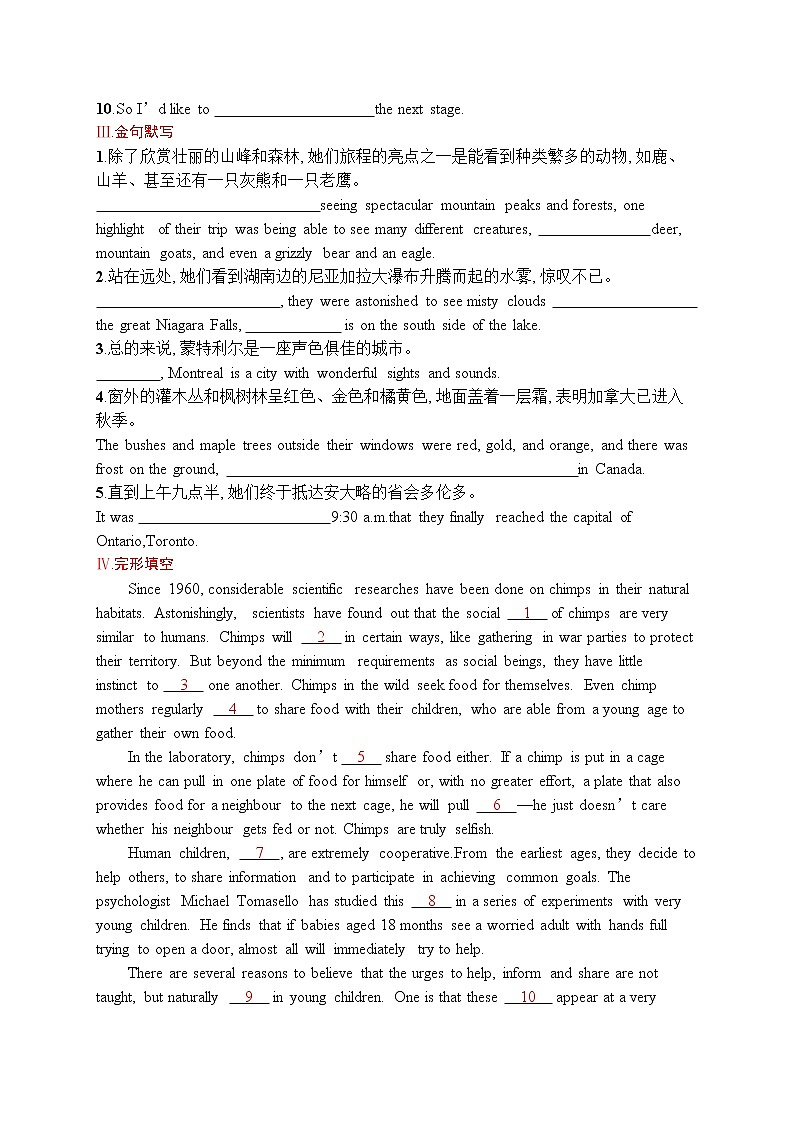 人教版新高考英语一轮复习　Journey Across a Vast Land 穿越广袤的土地 试卷02