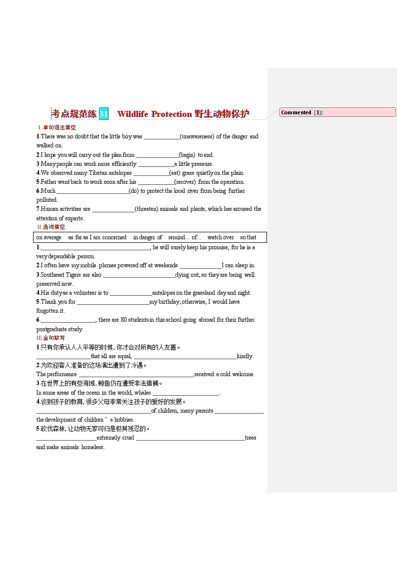 人教版新高考英语一轮复习　Wildlife Protection 野生动物保护第1页