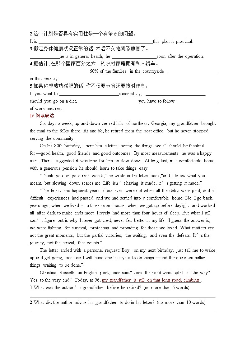 人教版新高考英语一轮复习　Working the Land 耕耘第2页
