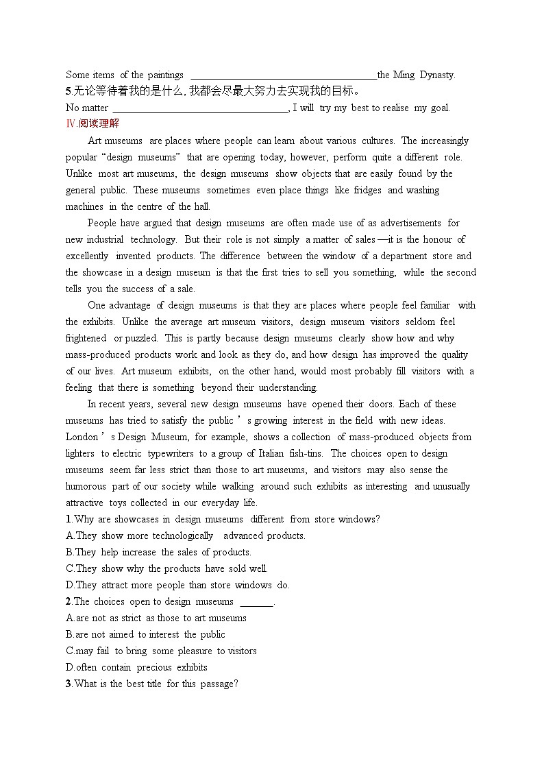 人教版新高考英语一轮复习Art 艺术第2页