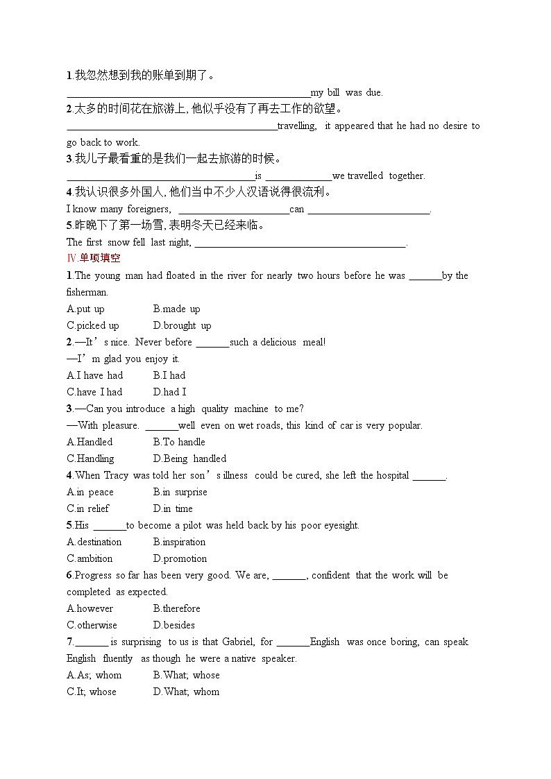 人教版新高考英语一轮复习Diverse Cultures 文化的多样性第2页