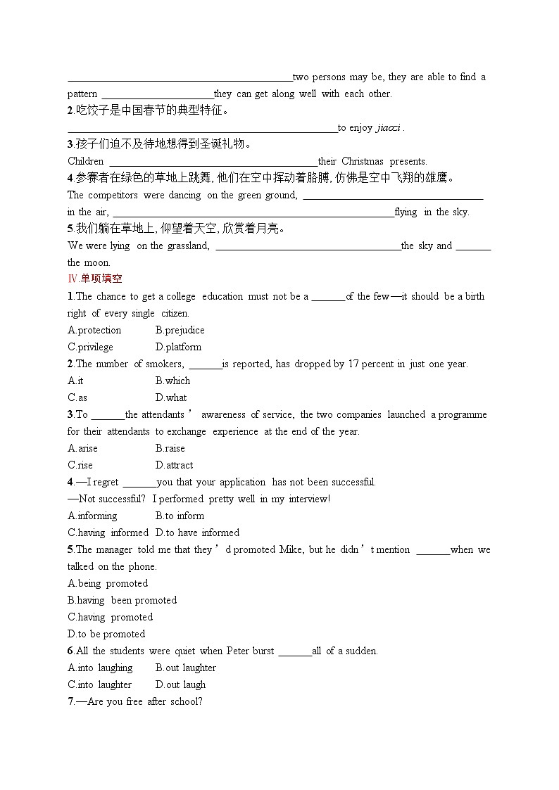 人教版新高考英语一轮复习Festivals and Celebrations 节日和庆典第2页