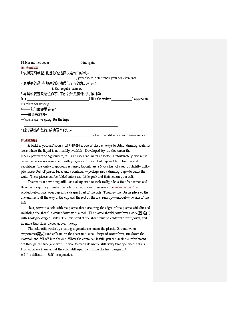 人教版新高考英语一轮复习Food and Culture 食物与文化第2页