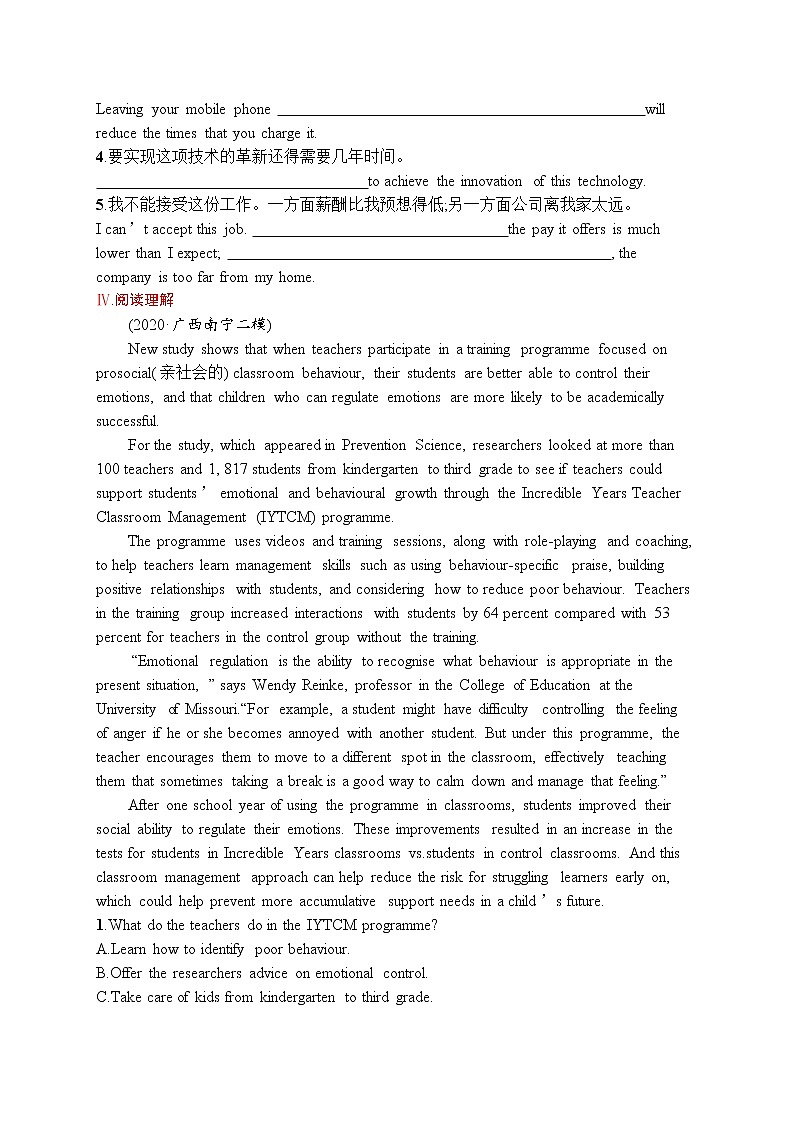 人教版新高考英语一轮复习Looking into the Future 展望未来第2页