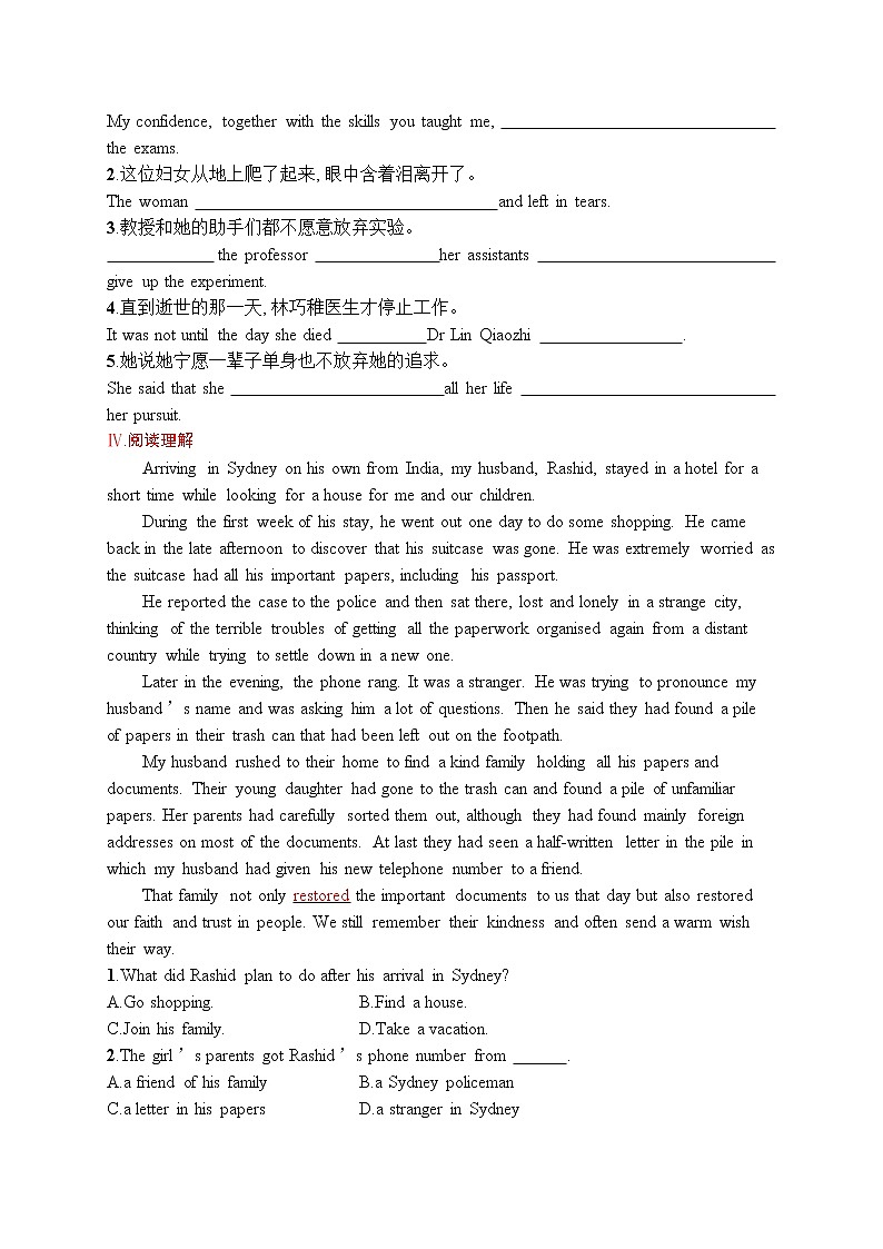 人教版新高考英语一轮复习Morals and Virtues 道德与美德第2页