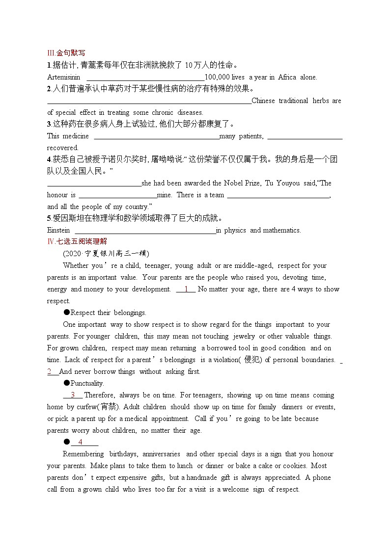 人教版新高考英语一轮复习People of Achievement 卓有成就的人物第2页