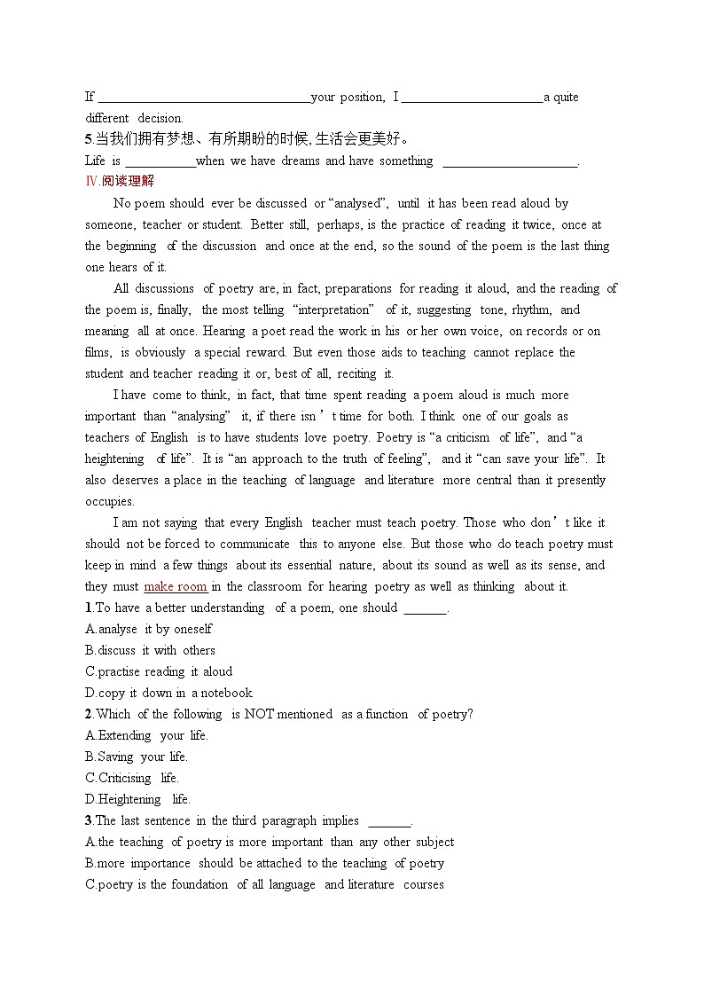 人教版新高考英语一轮复习Poems 诗歌第2页