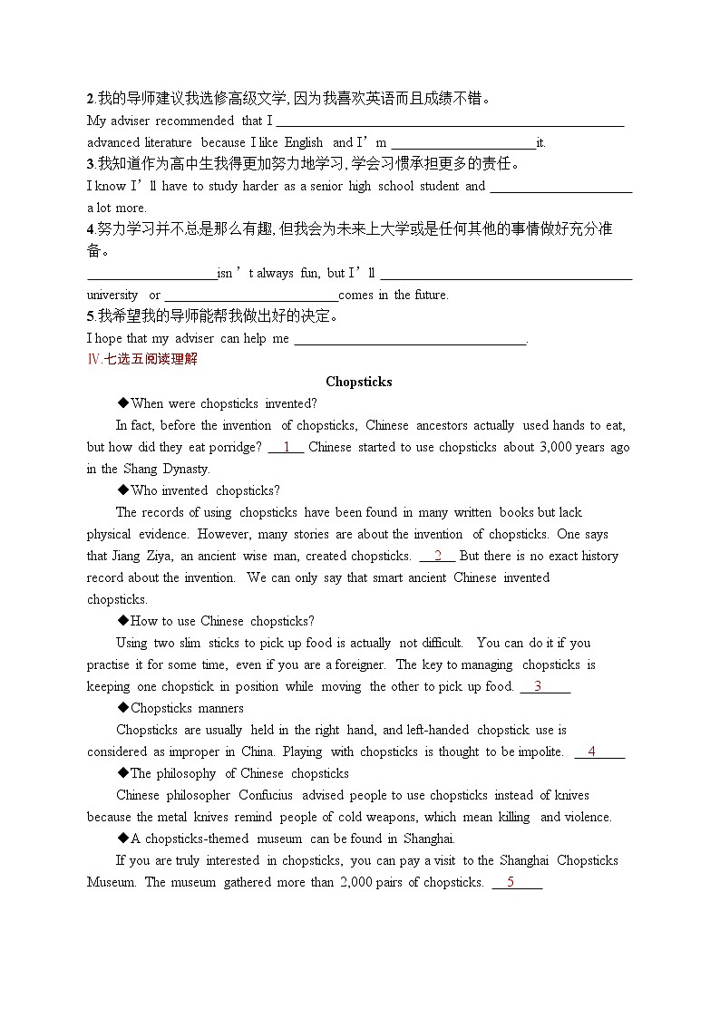 人教版新高考英语一轮复习Teenage Life 青少年生活第2页