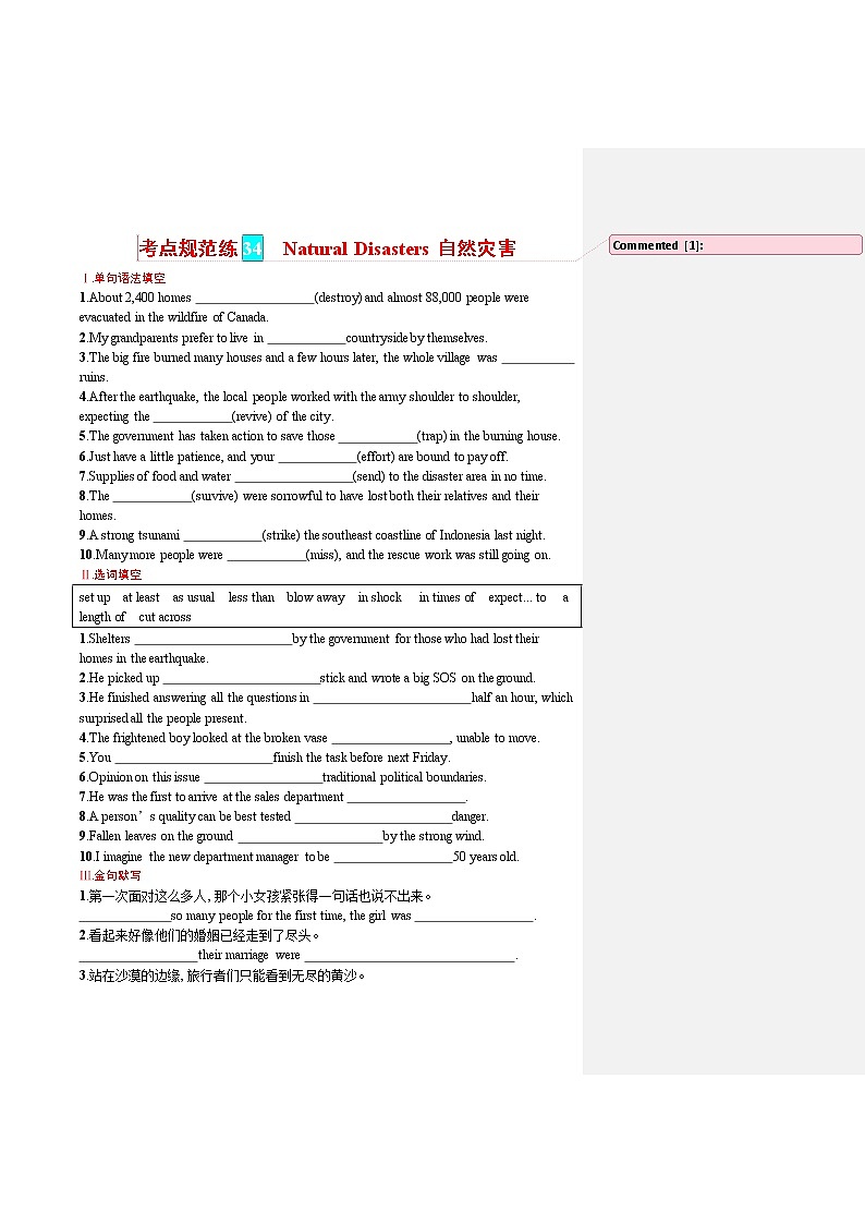 人教版新高考英语一轮复习Natural Disasters 自然灾害第1页