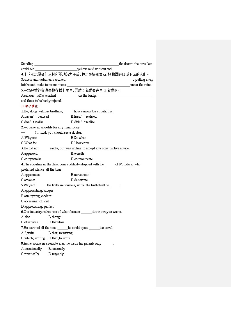 人教版新高考英语一轮复习Natural Disasters 自然灾害第2页