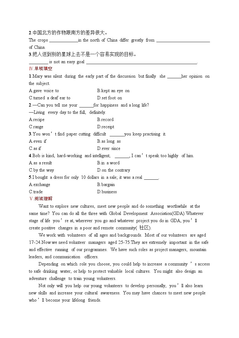 人教版新高考英语一轮复习Space Exploration 太空探索第2页