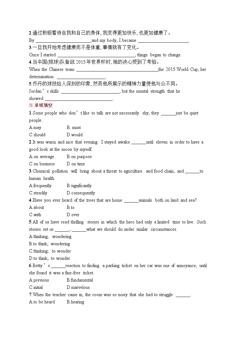 人教版新高考英语一轮复习Sports and Fitness 运动与健康第2页