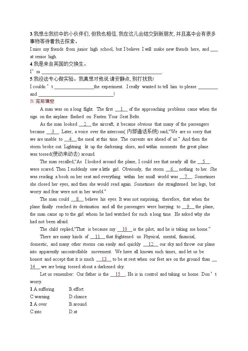 人教版新高考英语一轮复习Welcome to Senior High School 欢迎进入高中第2页