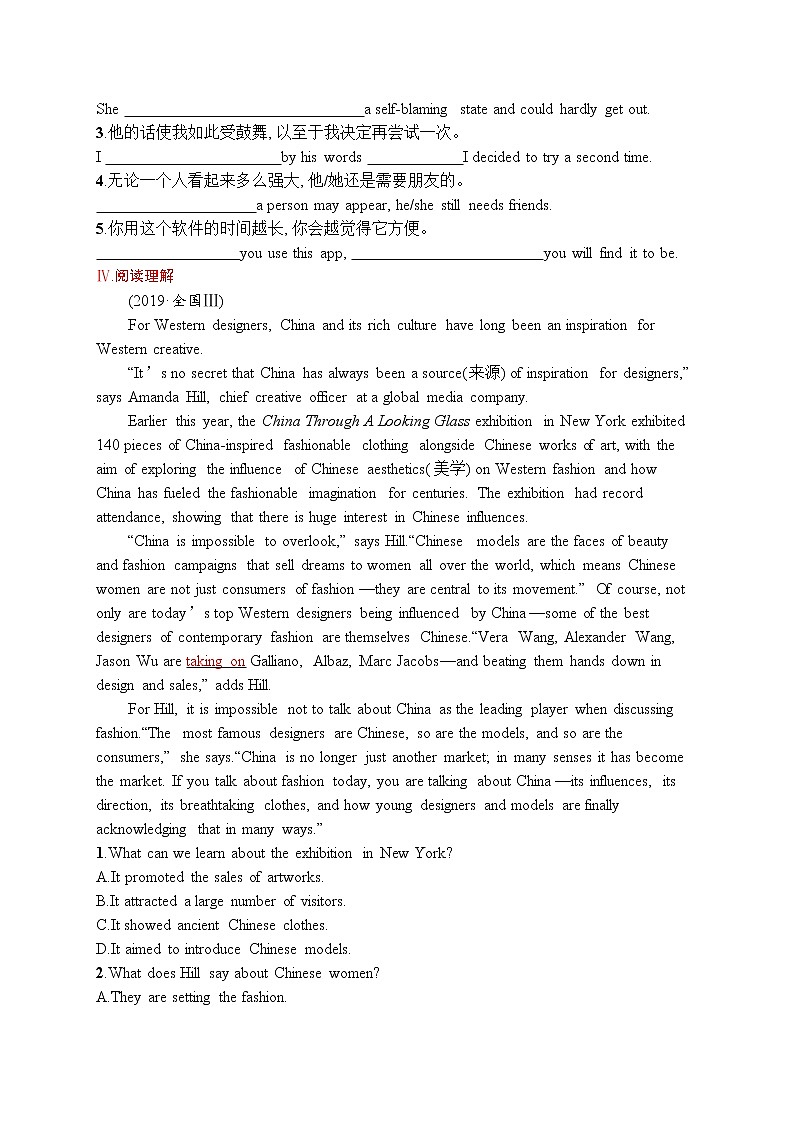 人教版新高考英语一轮复习The Internet 互联网第2页