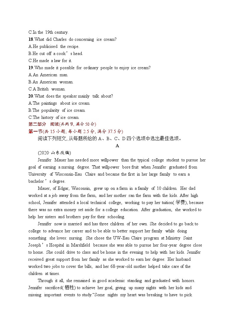 人教版新高考英语一轮复习综合测试卷十第3页