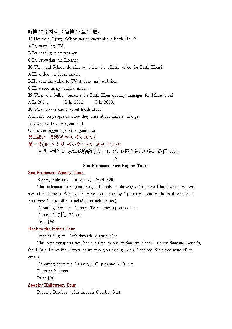 人教版新高考英语一轮复习综合测试卷六第3页