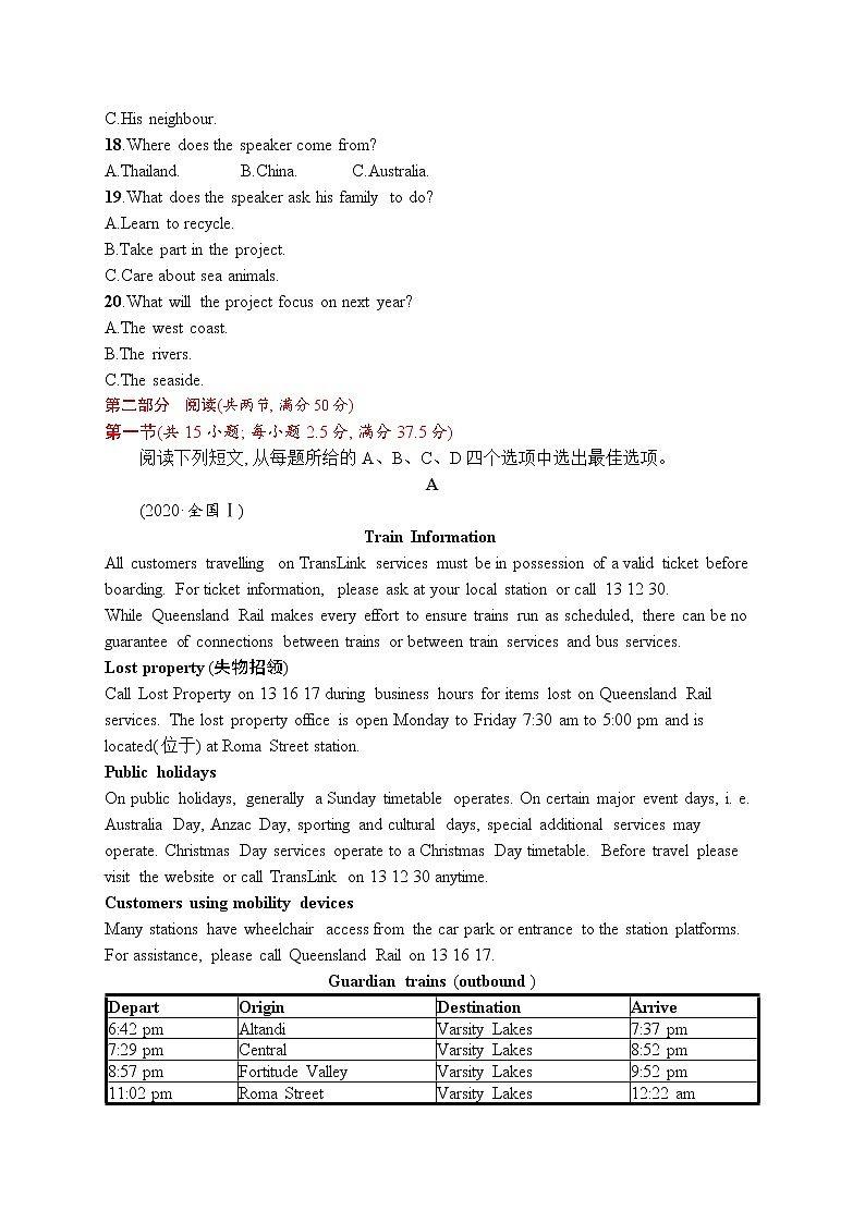 人教版新高考英语一轮复习综合测试卷三第3页