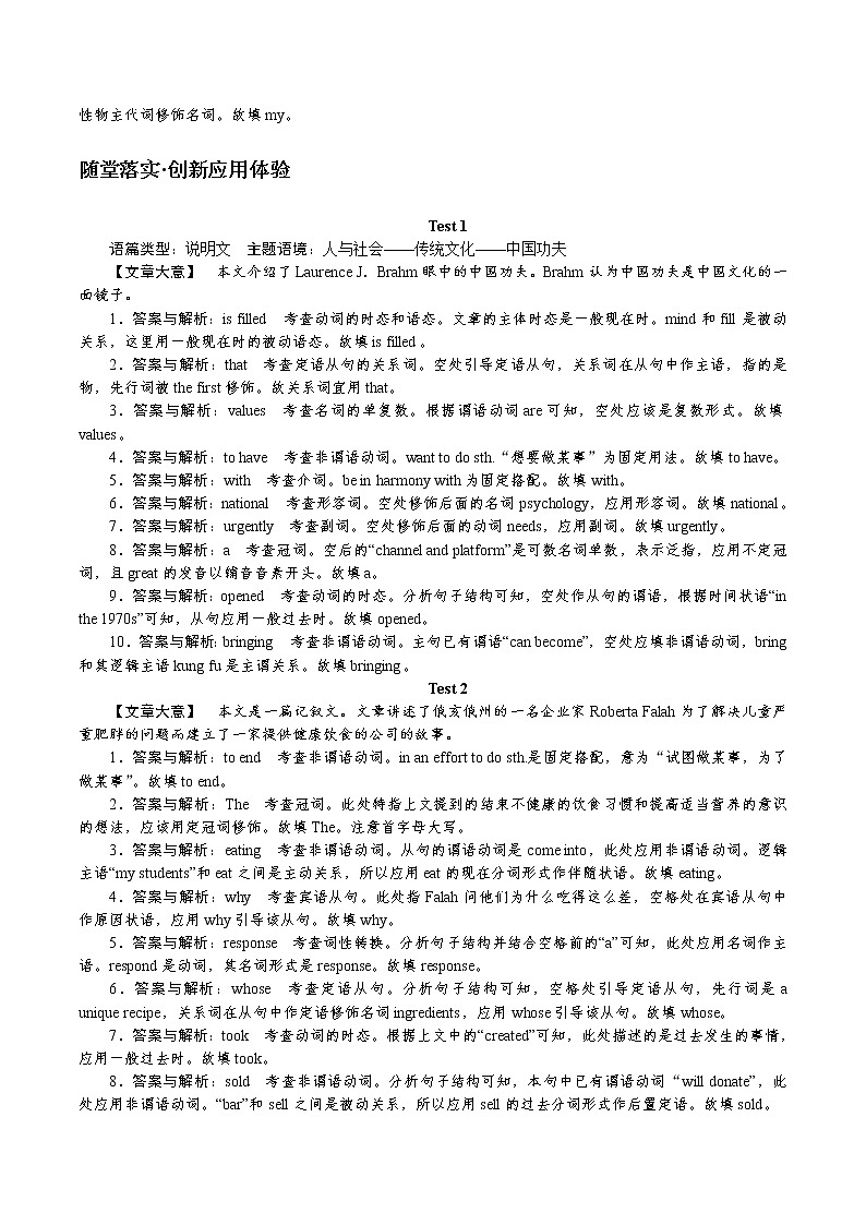 完形填空——名、形、副　三管齐下　巧化词性转换专项训练（三）（参考答案）第3页