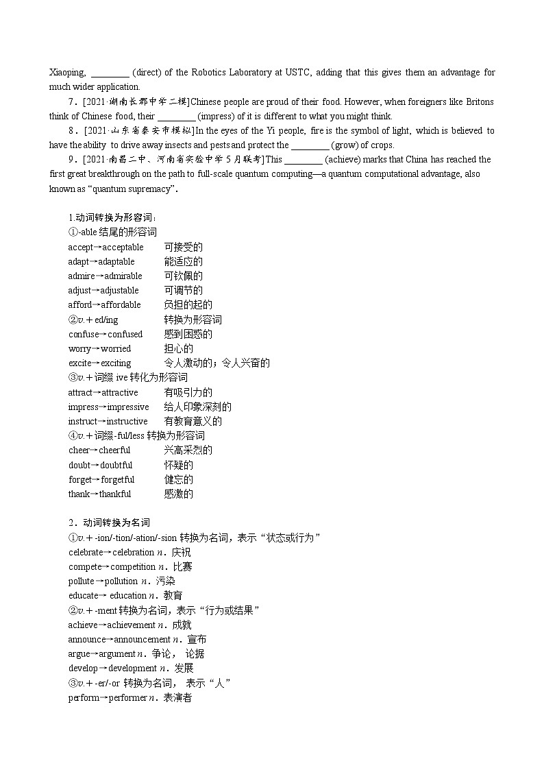 冲刺2022年高考 语法填空专训 ——名、形、副　三管齐下　巧化词性转换（三）第2页