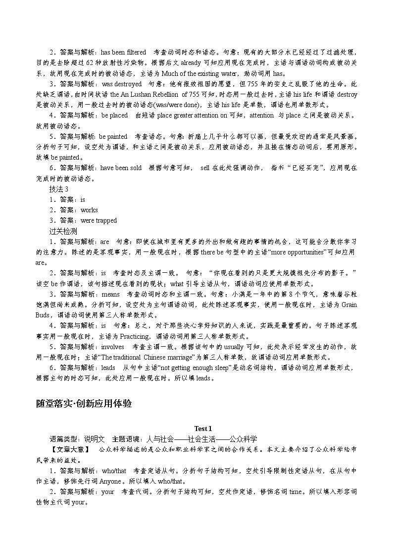 冲刺2022年高考 语法填空专项训练（四）（参考答案）第2页