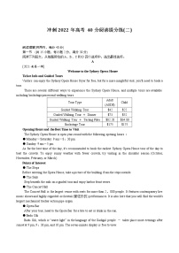 阅读40分钟专练02 冲刺2022年高考英语阅读理解名校模拟题重组练