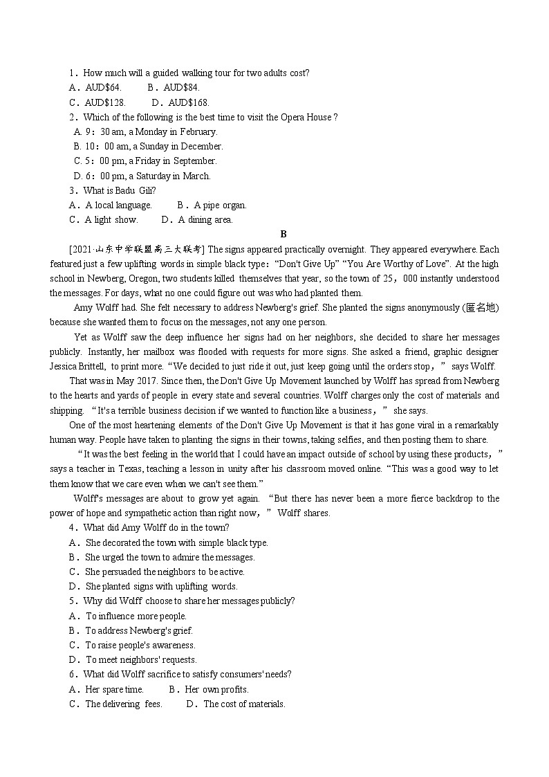 冲刺2022年高考 40分钟阅读提分练（二）第2页