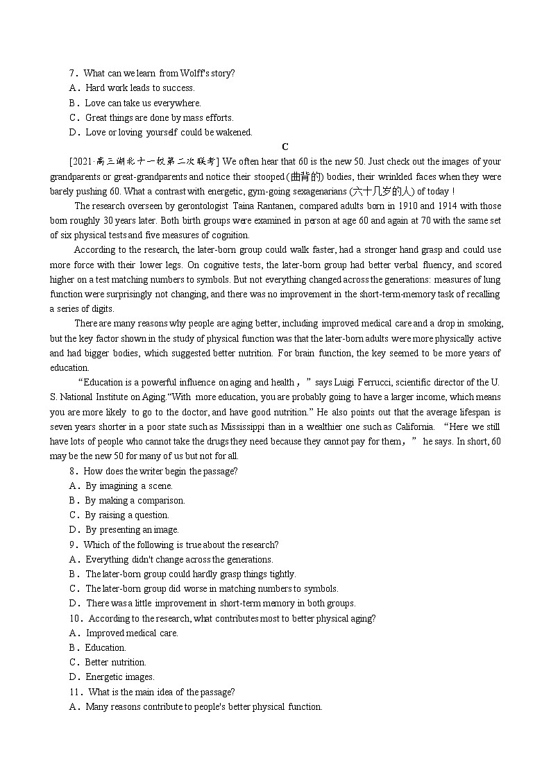 冲刺2022年高考 40分钟阅读提分练（二）第3页