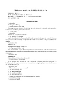 阅读40分钟专练03 冲刺2022年高考英语阅读理解名校模拟题重组练
