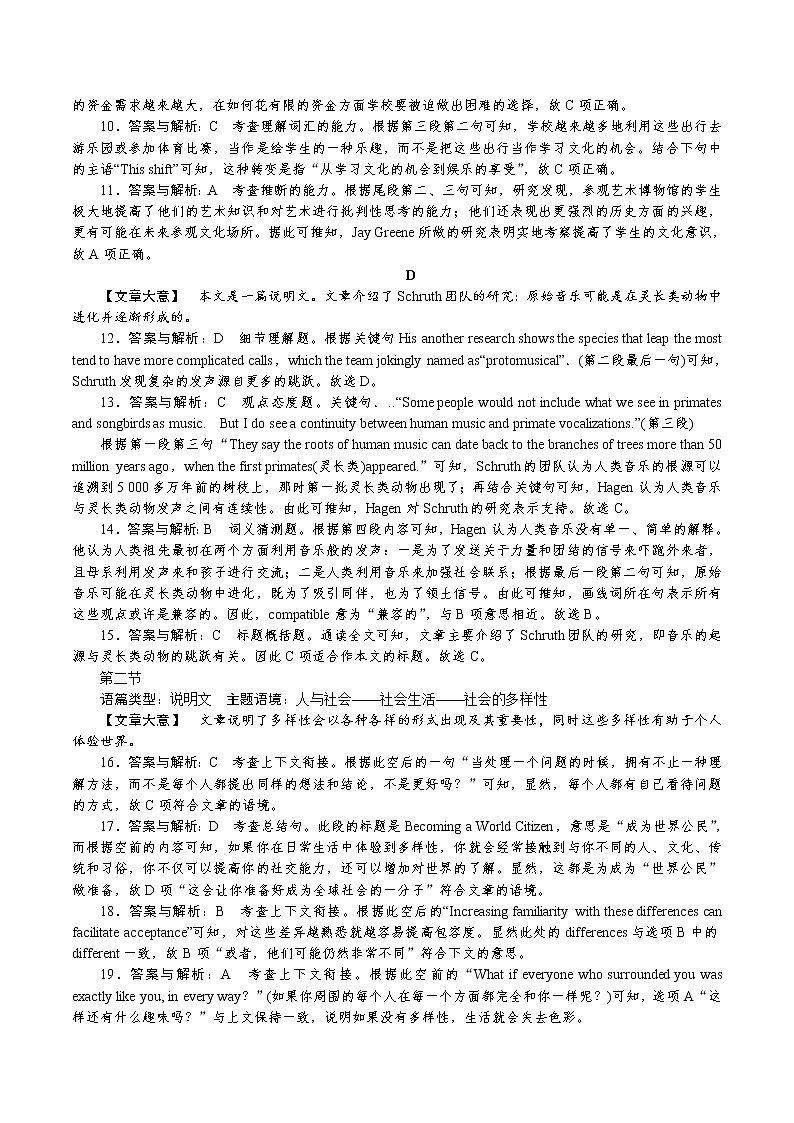冲刺2022年高考 40分钟阅读提分练(三)（参考答案）第2页