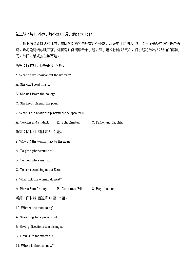 辽宁省2021-2022学年高三一轮复习联考（五）新高考全国II   英语试卷 第2页